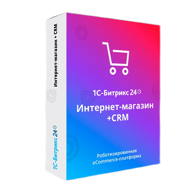 Битрикс24 коробочная версия — корпоративный портал, интернет-магазин и CRM для бизнеса | Агентство цифровых решений НС Диджитал в Мариуполе